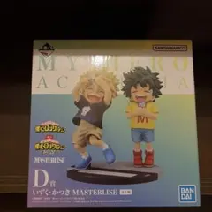 一番くじ　ヒロアカ　いずく・かつき　D賞MASTERLISE フィギュア