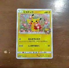 2026年最新】ピカチュウ 20th みんなでいわうの人気アイテム - メルカリ