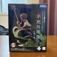 鬼滅の刃 不死川実弥 フィギュア XROSS LINK