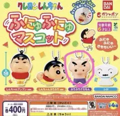 クレヨンしんちゃん ふにゅふにゅマスコット ぶりぶりざえもん　おまけ付き！