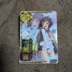 艦これアーケード 風雲 中破 ホロ 2026年最新】風雲 中破の人気アイテム - メルカリ
