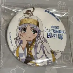 インデックス 劇場版 とある魔術の禁書目録 グッ鉄 缶バッジ とある魔術の禁書目録Ⅲ』のトレーディングアクリルキーホルダーと