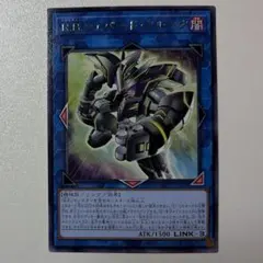 遊戯王 R.B.シェパード・クルーク