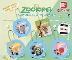 ズートピア ブリスターチャームコレクション