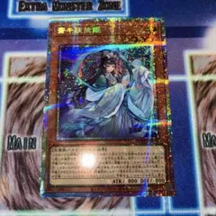 遊戯王 斎キ狭依姫 イチキサヨリヒメ プリズマティックシークレット