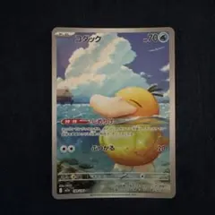 コダック AR