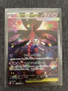 メガフラエッテex SAR MEGA 拡張パック ニンジャスピナー 115/0…