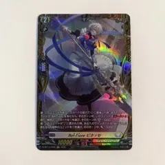 ヴァンガード 赫月ノ使者 Bel-Flore ピネッセ FR