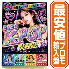 【洋楽 Mix DVD】2026 K-POP プロモ盤 LE SSERAFIM