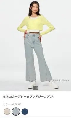 GU　キッズ　ティーン　M　150　フレアジーンズ　デニム　ライトブルー