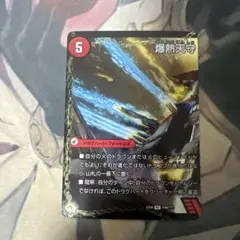 爆熱剣バトライ刃/爆熱天守バトライ閣/爆熱DXバトライ武神　bbp 真ん中