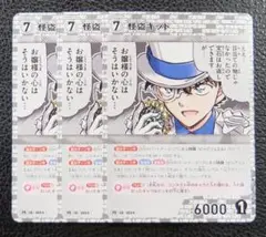 未開封 怪盗キッド キラ 1枚 コナンTCG チャレンジ戦 プロモ - メルカリ