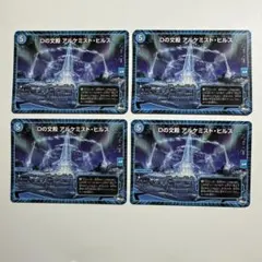 アルケミストヒルズ