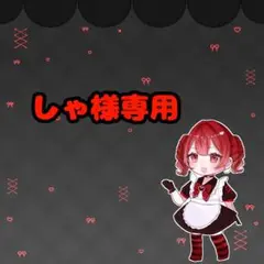 ホイップデコ オーダー