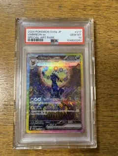2026年最新】ブラッキーEX sar psa10の人気アイテム - メルカリ