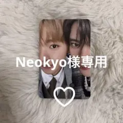 ⚠️Neokyo様 専用 ユウシシオン