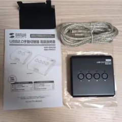 サンワサプライ USB切替器 4ポート