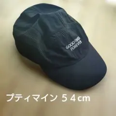 【プティマイン】キャップ 黒 54cmのサムネイル