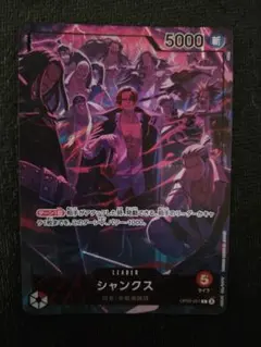 2026年最新】四皇 リーダーパラレルの人気アイテム - メルカリ