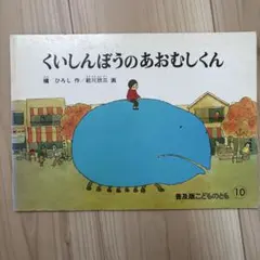 Item thumbnail for item 03723651-0c49-4f9d-a934-aa8b90f4145e