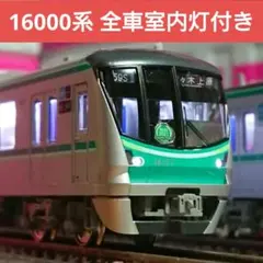 2026年最新】KATO 千代田線 16000系の人気アイテム - メルカリ
