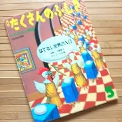 【はてなし世界の入口】たくさんのふしぎ