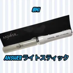 ANSWER... OMI LIVE TOUR 2022 ペンライト