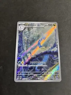 ハクリュー AR SV2a ポケモンカード151 182/165
