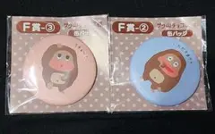 1番くじ】サク山チョコ次郎 缶バッジ F賞 - メルカリ