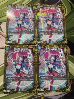 い 回帰の鏑矢オビフォルド sp 4枚セット | Mercari