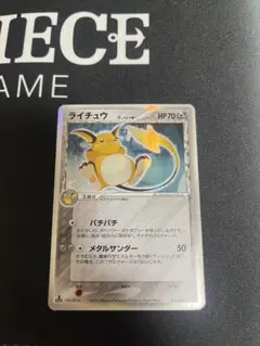 2026年最新】ライチュウ デルタの人気アイテム - メルカリ
