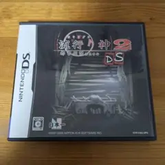 流行り神2　都市伝説怪異事件　ニンテンドーDSソフト