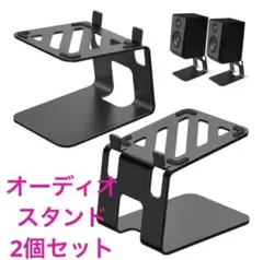 VAYDEER スピーカースタンド スピーカー台・本棚スピーカー　特殊傾斜設計