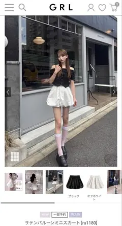 GRL サテンバルーンミニスカート