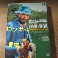 太陽にほえろ！ DVDコレクション 1-4巻セット 石原裕次郎 - メルカリ
