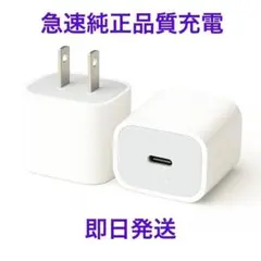 iPhone 急速純正品質充電PD電源30WアダプターUSBType-c