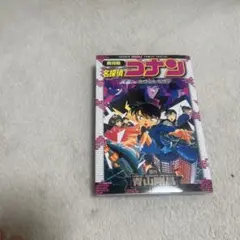 2026年最新】名探偵コナン英語版の人気アイテム - メルカリ