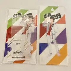 激レア川﨑皇輝 グッズ 少年忍者 This is 忍者 忍コレクションカード グッズ 川﨑皇輝