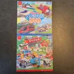未開封プラレールスペシャルDVD 2024 & トミカスペシャルDVD 2026