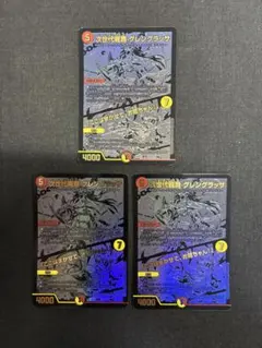 デュエルマスターズ デュエマ gg-001 シークレット グレングラッサ001