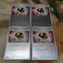 ポケモンカード ハイパーボール 　ミラー　4枚セット