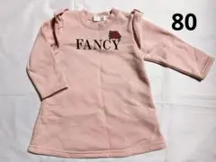 裏起毛 チュニック ワンピース 80 ピンク 女の子
