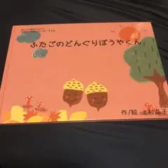 パンケーキ様 リクエスト 2点 まとめ商品