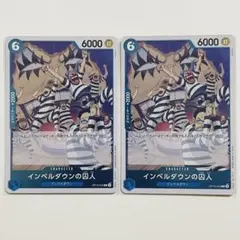 ワンピースカード インペルダウンの囚人 R OP16-042 4枚セット - メルカリ