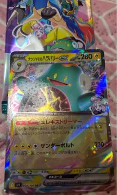 ポケモンカード、ナンジャモのハラバリーex HP280 RR未使用品