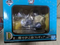【新品・未開封品】一番くじ 鬼滅の刃 D賞 嘴平伊之助フィギュア 全1種