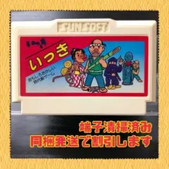 FC ファミコンソフト　いっき