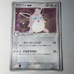2026年最新】プクリンex 058の人気アイテム - メルカリ