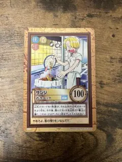 ONE PIECE カードダス サンジ 若きコック