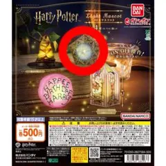 ハリーポッター ガチャガチャ 蛙チョコ ライト
